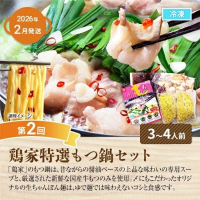 【定期便(3回発送)】鍋満喫定期便　2025