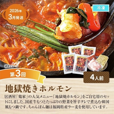 【定期便(3回発送)】鍋満喫定期便　2025