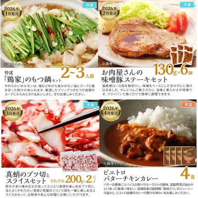 【定期便(9回発送)】古賀人気グルメ定期便 ブロンズ　2025