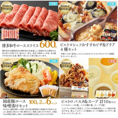 【定期便12回発送】古賀人気グルメ定期便 プラチナ2025