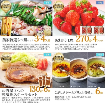 【定期便11回発送】古賀人気グルメ定期便 ゴールド2025