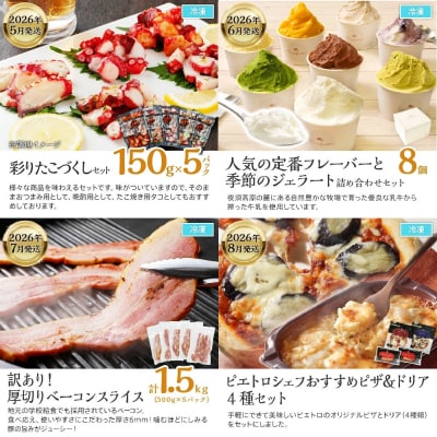 【定期便11回発送】古賀人気グルメ定期便 ゴールド2025