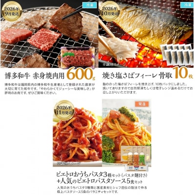 【定期便11回発送】古賀人気グルメ定期便 ゴールド2025