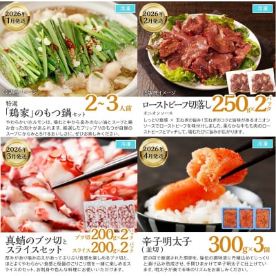 【定期便10回発送】古賀人気グルメ定期便 シルバー　2025