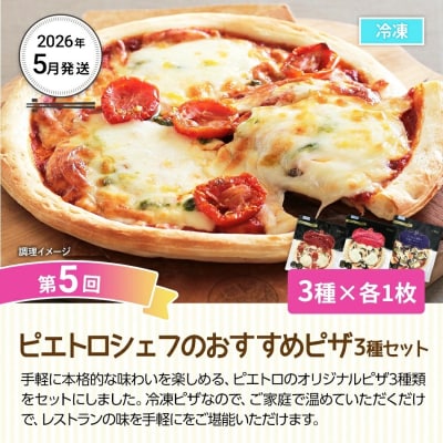 【定期便5回発送】お手軽!おかず定期便　2025