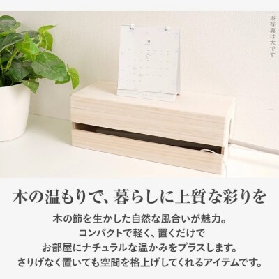 ケーブルボックス桐(大小各1個セット)