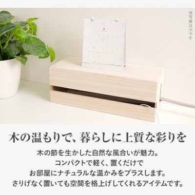 ケーブルボックス桐(大小各2個セット)