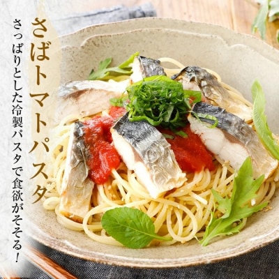 焼き塩さばフィーレ(骨取り)20枚