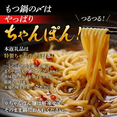 和牛もつ鍋10人前セット