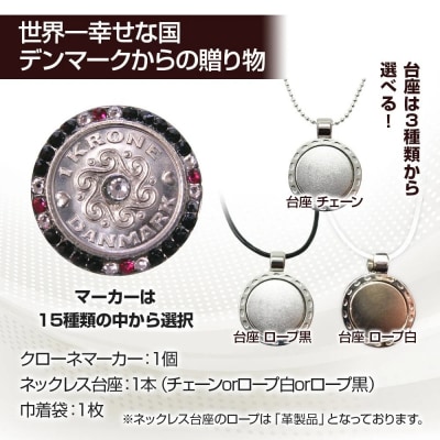 クローネネックレス