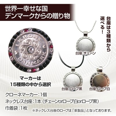 クローネネックレス