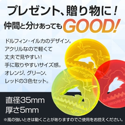 ドルフィン・イルカのアクリル製ゴルフマーカー チップマーカー(3枚セット)