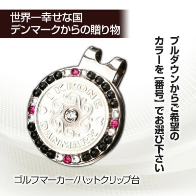 クローネゴルフマーカー