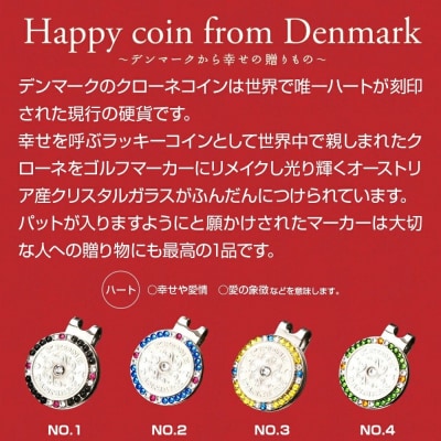 クローネゴルフマーカー