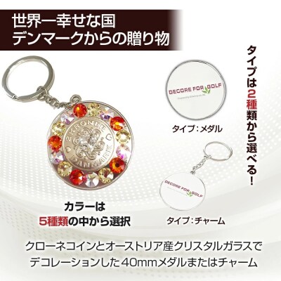 メダル・チャーム