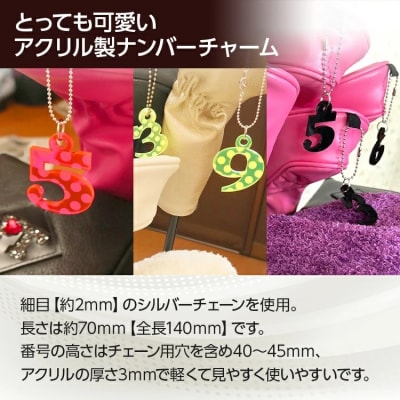 【蛍光ピンク】アクリルナンバーチャーム