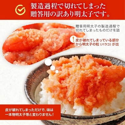 【訳あり】無着色辛子明太子1kg並切(バラコ込)250g×4パック