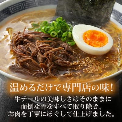 牛テールスープ(350g×3袋)