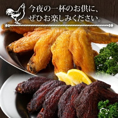手羽先カリカリ揚げ(醤油味)20本(5本入り×4袋)