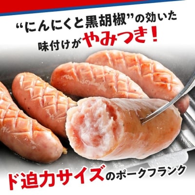 【数量限定】訳あり!やみつきJUMBOポークフランク!合計3.0kg!