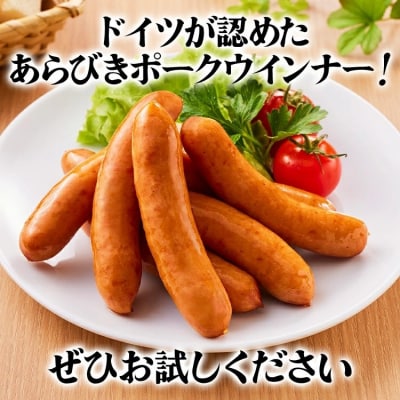 九州産豚肉100%あらびきポークウインナーセット合計924g!(154g×6パック)