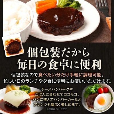 博多和牛入りデミグラスハンバーグセット　合計840g!