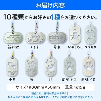  ちょっとだけ気分が上がるキーホルダー(10種から選択)