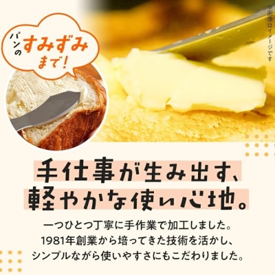  ちょっとだけ気分が上がるアルミバターナイフ(3種から選択)