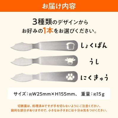  ちょっとだけ気分が上がるアルミバターナイフ(3種から選択)