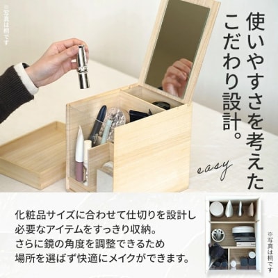 メイクボックス(ウォールナット)　202609