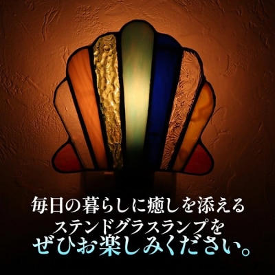 貝殻のおやすみランプ