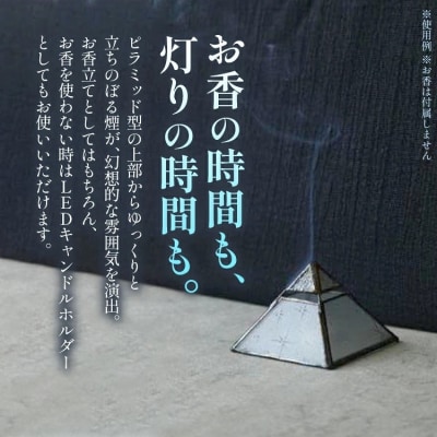 昭和ガラスのお香立て(銀河)