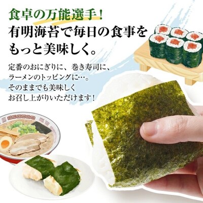 【訳あり】 味付のり 福岡有明のり 全形 80枚