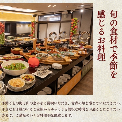 平日 ホテルアップルランド ペア1泊2食