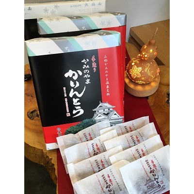 ◆第22回全国菓子博栄誉賞受賞◆　かみのやまかりんとう　小袋8袋×3箱　0005-2609