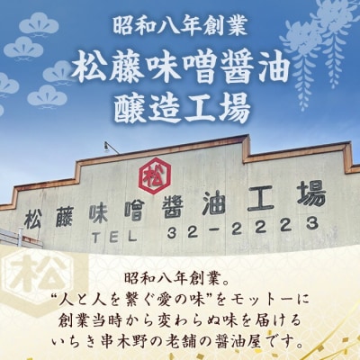 鹿児島 濃口醬油(1,000ml×5本)セット 松藤味噌醤油醸造工場 国産