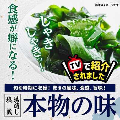 ＼テレビで紹介されました!/風味が違います!国東天然わかめ(湯通し塩蔵720g)_0078N