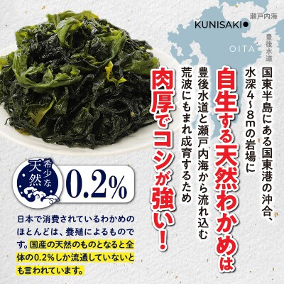 ＼テレビで紹介されました!/風味が違います!国東天然わかめ(湯通し塩蔵720g)_0078N