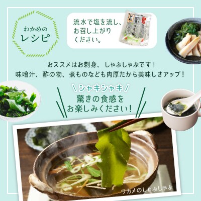 ＼テレビで紹介されました!/風味が違います!国東天然わかめ(湯通し塩蔵720g)_0078N