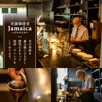 地元老舗店が贈る!本格ストレートコーヒーセット(100g×4種)