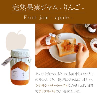 朝食が楽しみになるパンのおともセット(巨峰マスタード・完熟ぶどうジャム・完熟りんごジャム) 