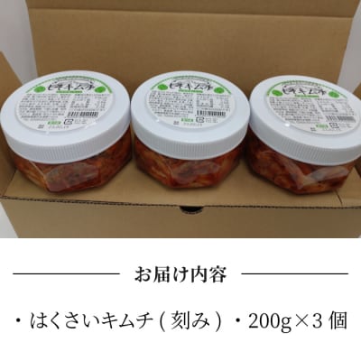 信州望月高原しそキムチ 3個セット