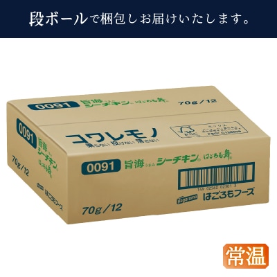 旨海シーチキン はごろも舞(a10-1235)