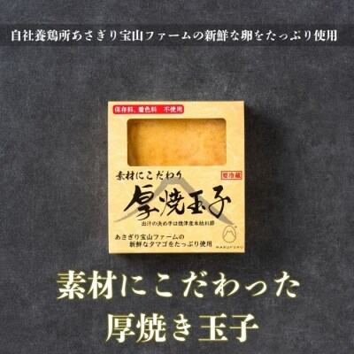 保存料・着色料不使用 厚焼き玉子 4パック(a10-1244)