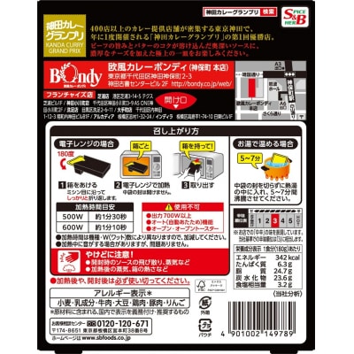 神田カレーグランプリ 欧風カレーボンディ　チーズカレー×10個(a16-207)