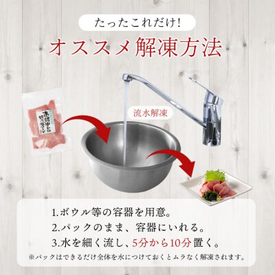 国産 中トロ ミナミマグロ 一口サイズ 刺身 海鮮丼 焼津 海の極(100g×3)(a13-139)