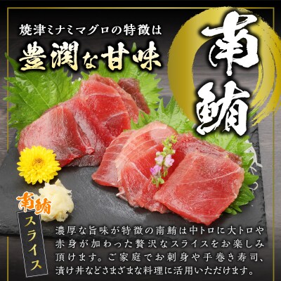 海からの贈り物 焼津天然まぐろ三昧 切り落とし(3回お届け)定期便(a30-330)
