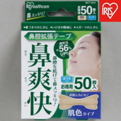 【50枚入り×4箱】鼻腔拡張テープ　肌色　50枚入 BKT-50H 肌色
