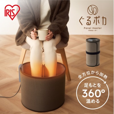 ぐるポカパネルヒーター APH-R12B-DT ダークブラウン