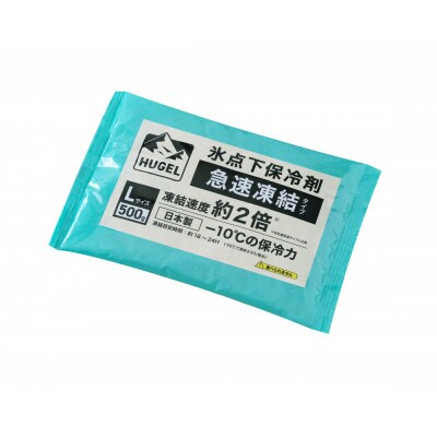 【10個セット】HUGEL　氷点下保冷剤　急速凍結タイプ　HHKS-500